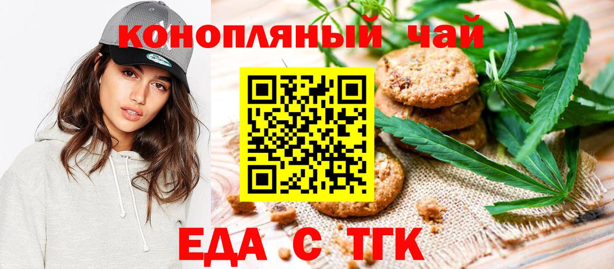 Нарьян-Мар  Печенье с ТГК марихуана  Вход с VPN 