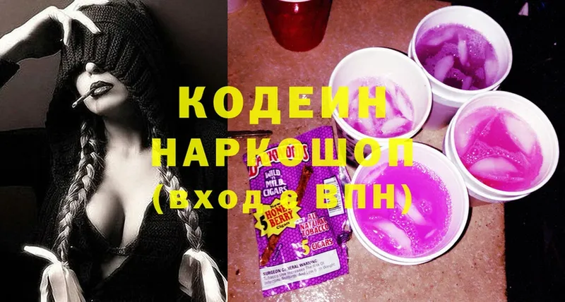 где продают   Нарьян-Мар  Кодеиновый сироп Lean Purple Drank 