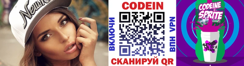 Codein Purple Drank  Нарьян-Мар 