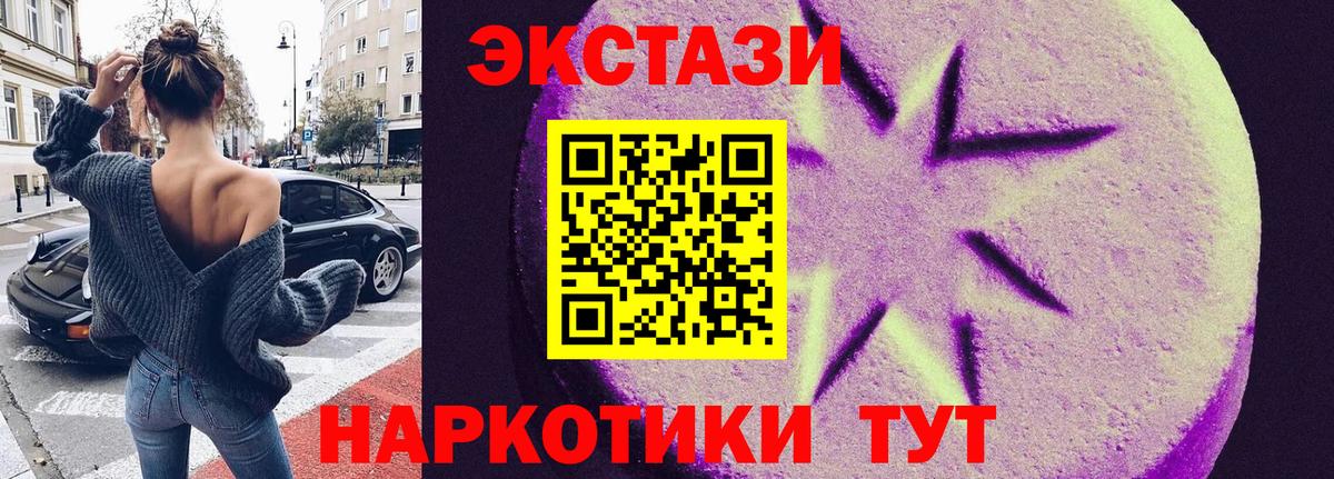 как найти   Экстази mix  Вход с VPN  Ecstasy  Нарьян-Мар  Ecstasy 99% 