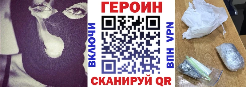 ГЕРОИН Афган  где купить   mega ТОР  Нарьян-Мар 