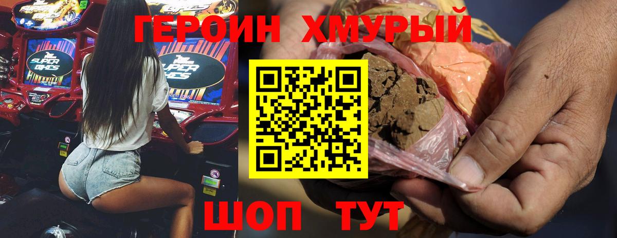 Героин белый  Вход с VPN  Нарьян-Мар 