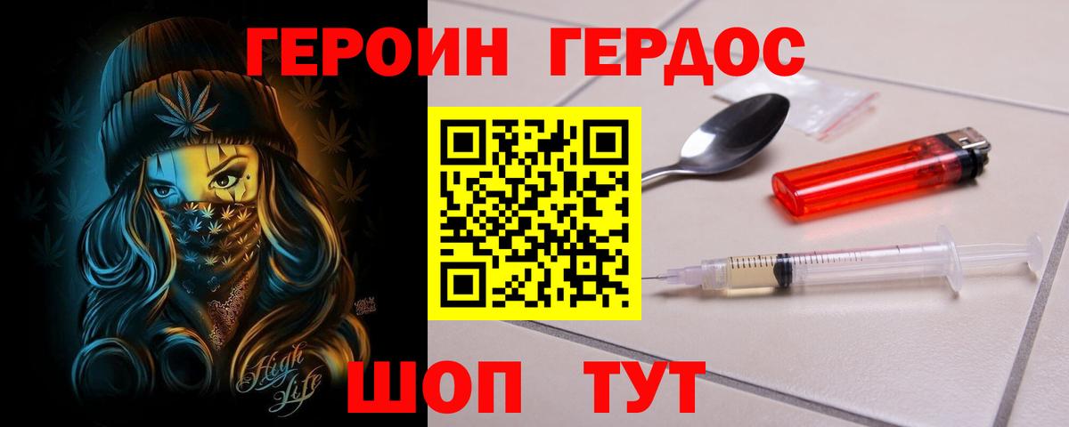 ГЕРОИН афганец Нарьян-Мар