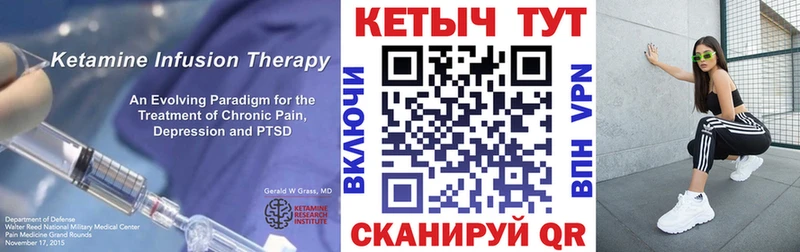 КЕТАМИН VHQ  Нарьян-Мар 