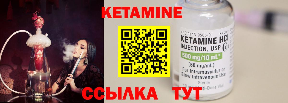 Нарьян-Мар  Кетамин ketamine  Вход с VPN 