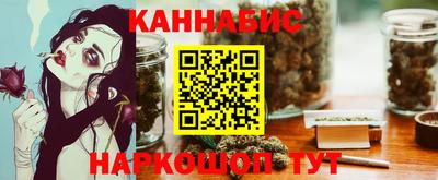 каннабис Балаково