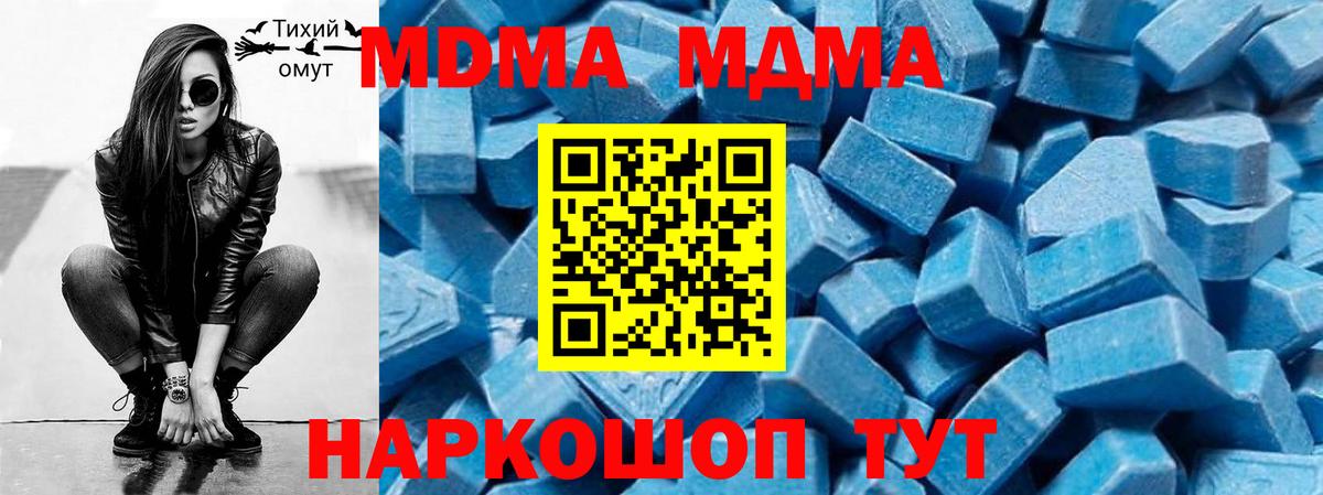 Нарьян-Мар  MDMA VHQ  МДМА crystal  Вход с VPN 