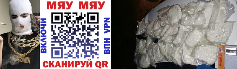 Меф mephedrone  хочу наркоту  Нарьян-Мар 