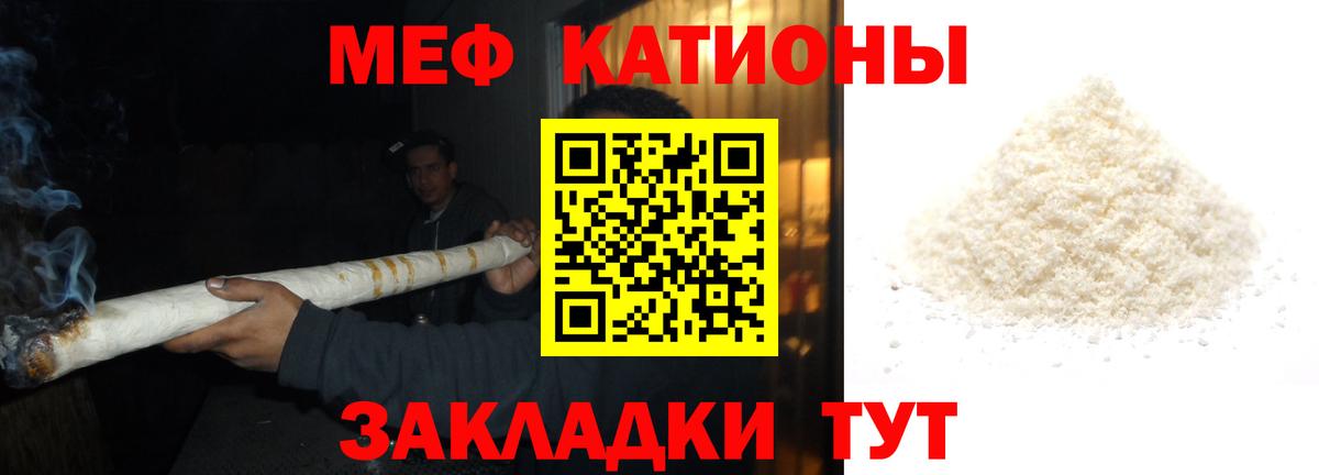 Меф мяу мяу мука Нарьян-Мар