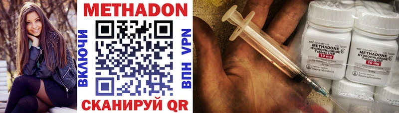 Метадон methadone  цена   MEGA ONION  Нарьян-Мар 