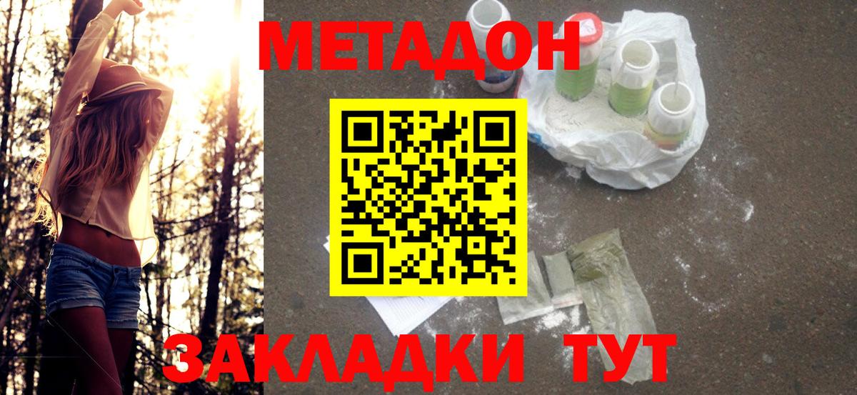 Нарьян-Мар  Метадон methadone  Вход с VPN  Метадон белоснежный 