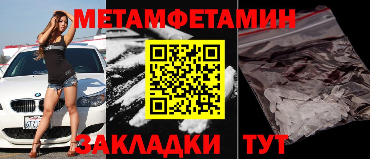 МЕТАМФЕТАМИН пудра  Вход с VPN  Нарьян-Мар 