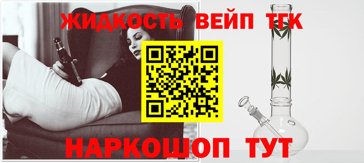 ТГК концентрат Нарьян-Мар